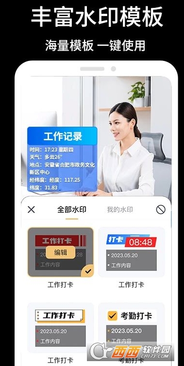 经纬相机app2026全新版 v20.2.2017最新版