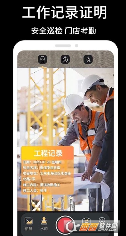 经纬相机app2026全新版 v20.2.2017最新版