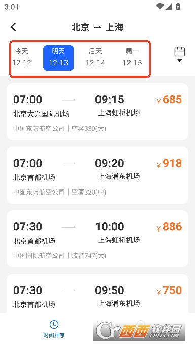 特价机票查询app官方正式版 v1.1.7最新版