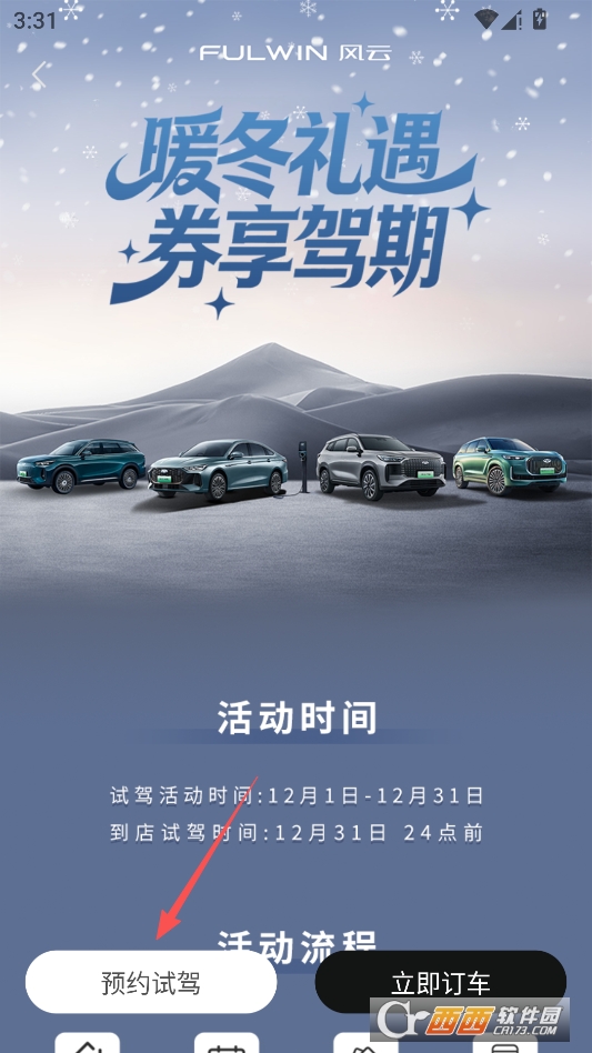 奇瑞汽车最新版本 v3.6.3