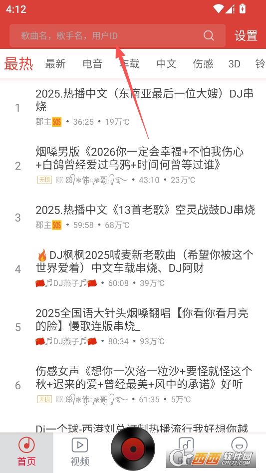DJ多多极速版2026 v1.8.6