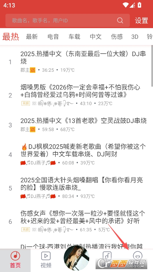 DJ多多极速版2026 v1.8.6