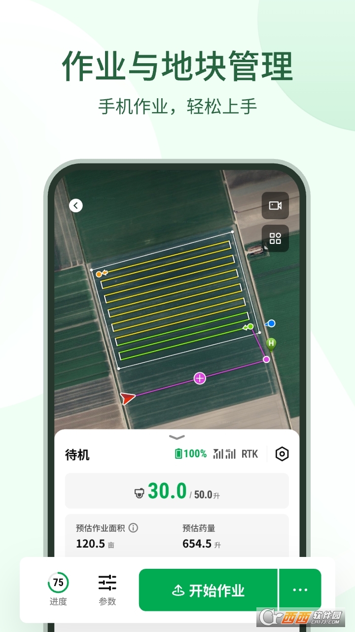 大疆农服测亩仪2026软件最新版 v5.0.3