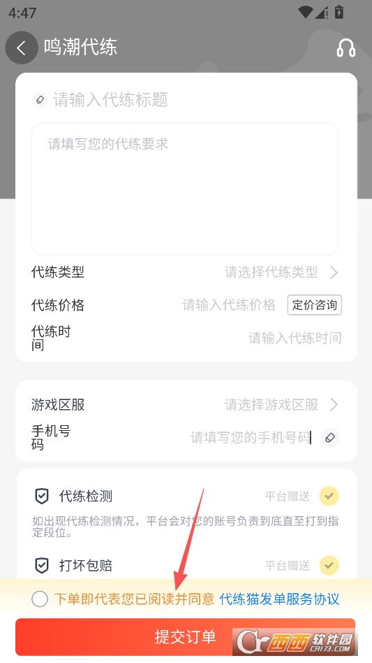代练猫2026最新版本 v1.7.0