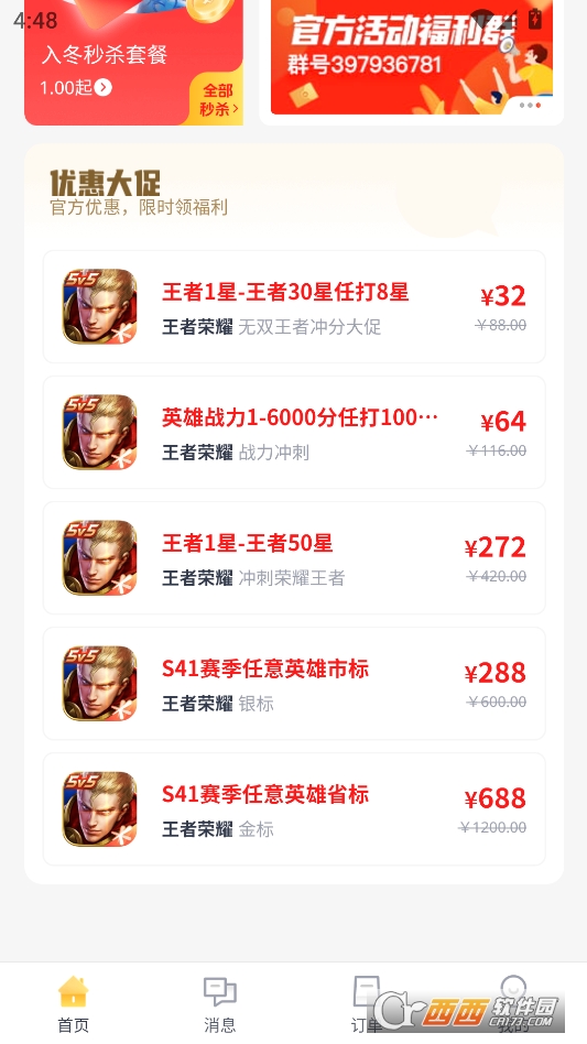 代练猫2026最新版本 v1.7.0