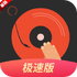 DJ��༫�ٰ�2026v1.8.6