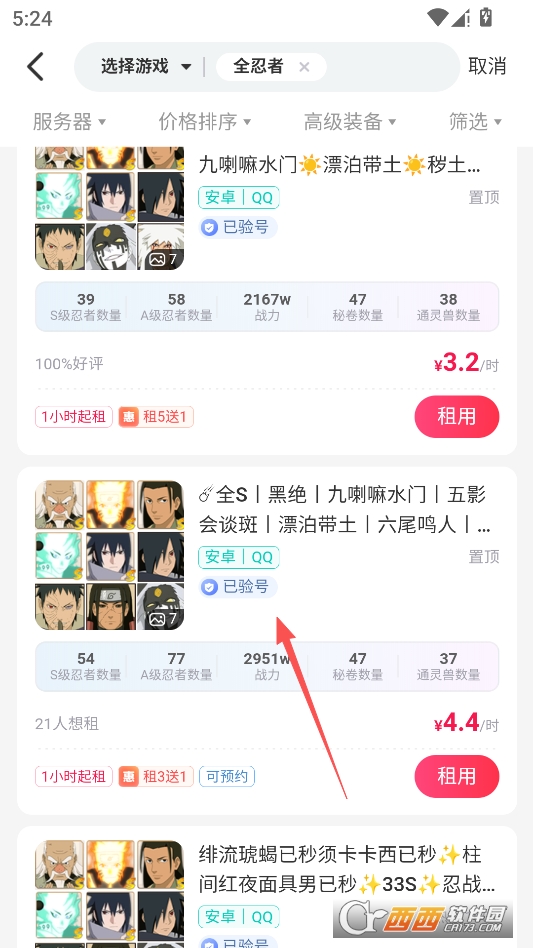 租号玩极速版官方2026最新客户端 v4.0.1.7