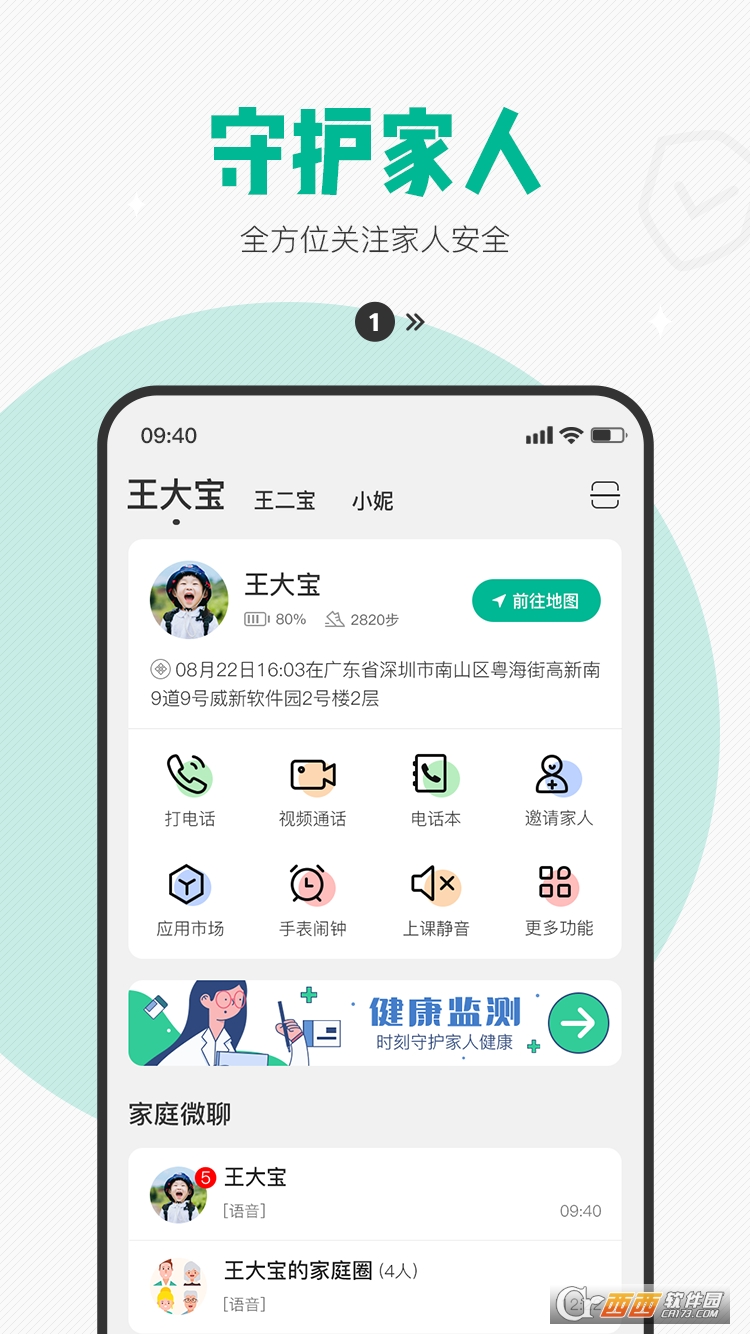 西瓜皮手表官方版 v6.5.41
