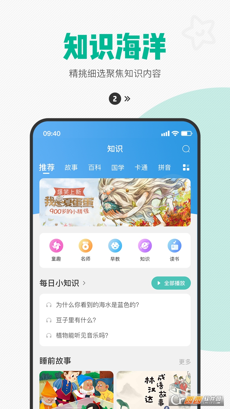 西瓜皮手表官方版 v6.5.41
