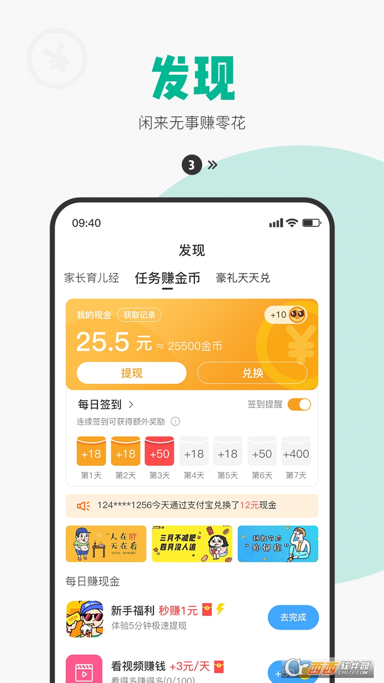 西瓜皮手表官方版 v6.5.41