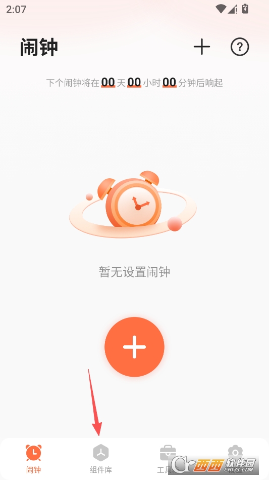 闹钟铃声多2026最新版本 v1.1.4