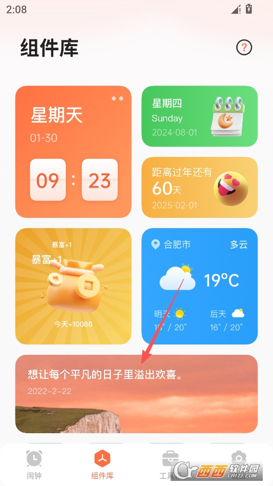 闹钟铃声多2026最新版本 v1.1.4