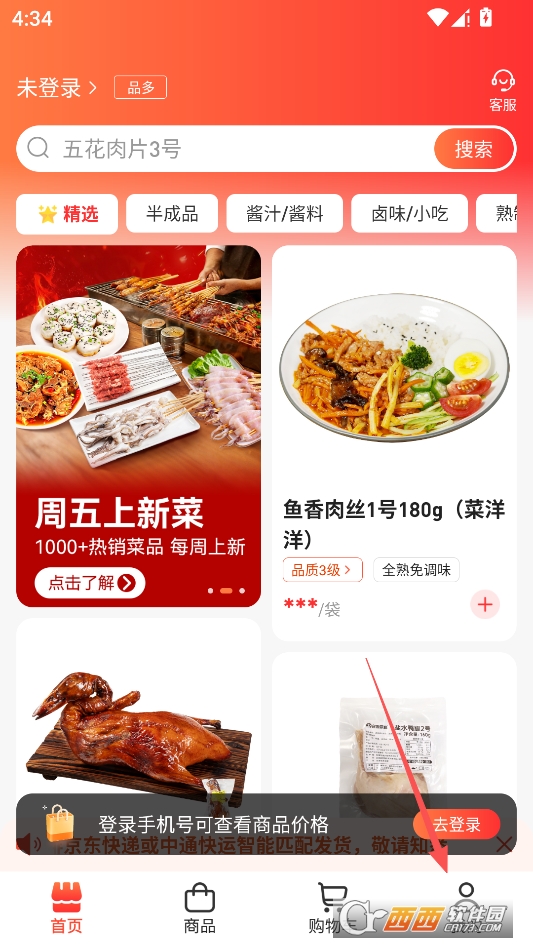 菜洋洋最新版本 v2.21.07