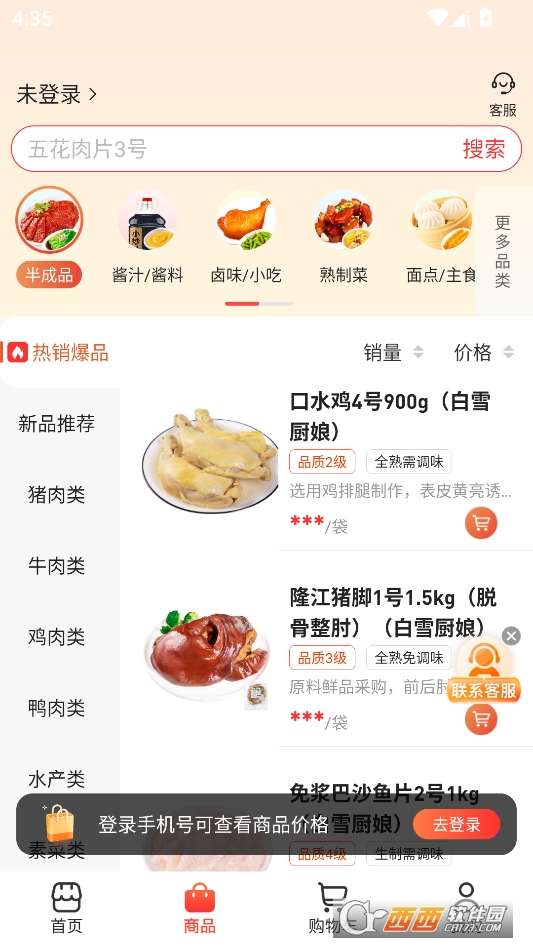 菜洋洋最新版本 v2.21.07