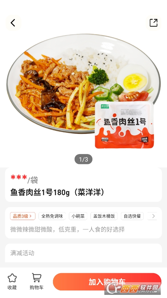 菜洋洋最新版本 v2.21.07