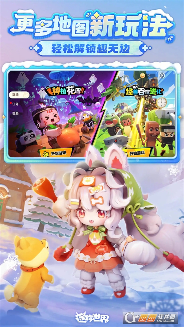 迷你世界2026最新版 迷你世界2026最新版