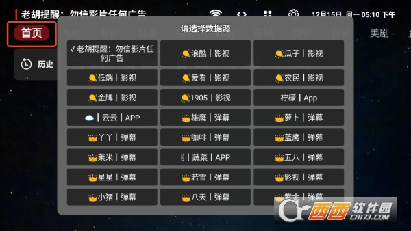 胡萝卜影视app纯净版 v1.0.20231224_1521最新版