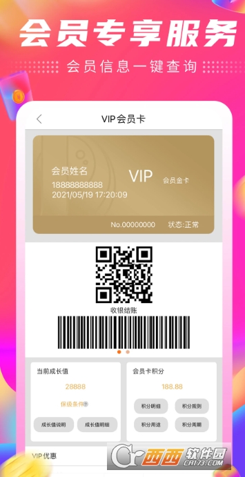 家乐园速购app最新版 v5.9.02安卓版
