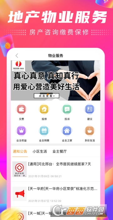 家乐园速购app最新版 v5.9.02安卓版