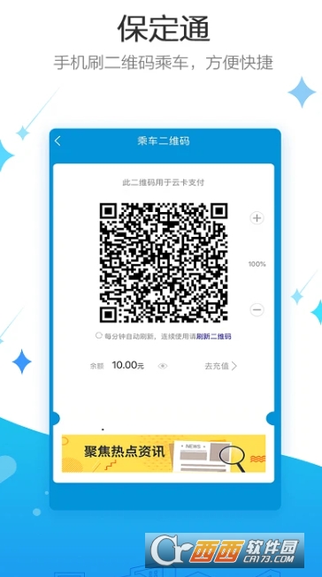 保定通app手机客户端 v3.7.8.250527最新版