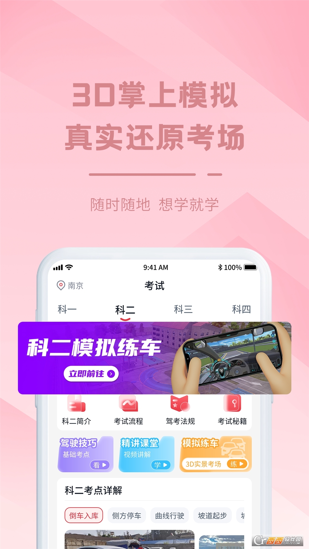 多多驾到2026最新版本 v3.8.9