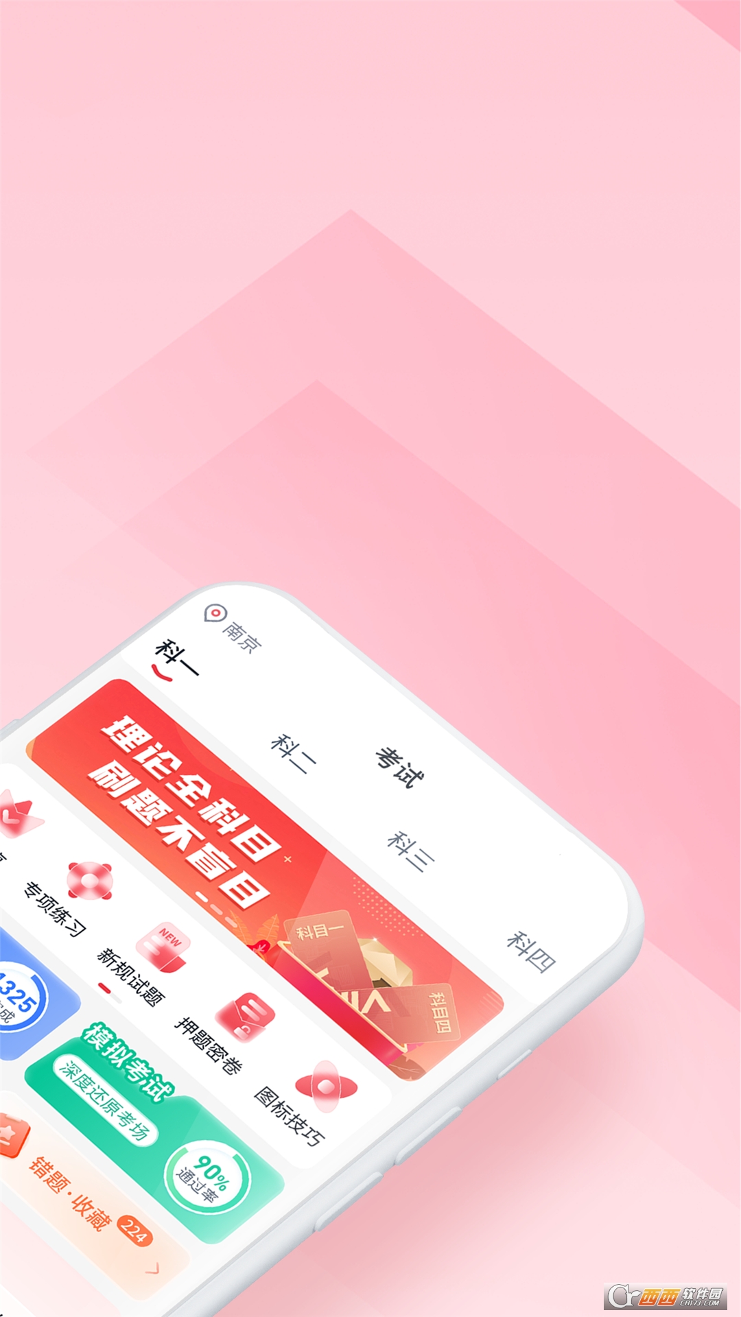 多多驾到2026最新版本 v3.8.9