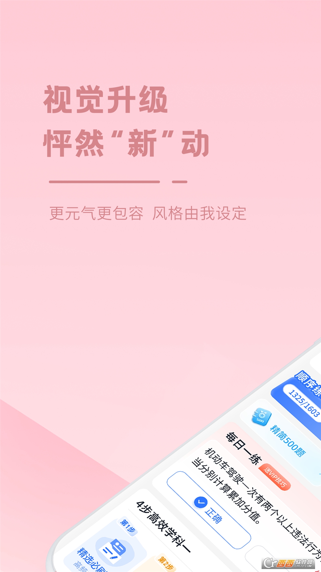 多多驾到2026最新版本 v3.8.9