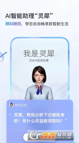 中国移动四川app官方最新版 v11.9.5安卓版