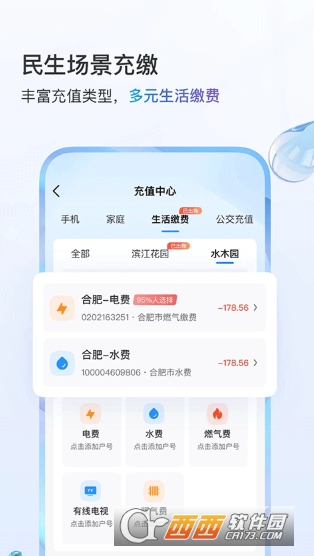 中国移动四川app官方最新版 v11.9.5安卓版