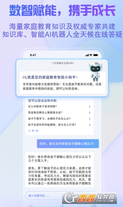 养教有方app2026最新版 v3.4.3手机端