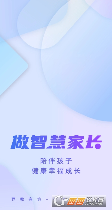 养教有方app2026最新版 v3.4.3手机端