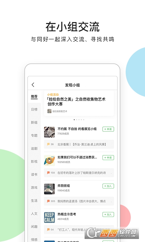 豆.瓣2026最新版本 v7.114.0