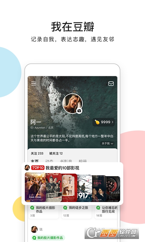 豆.瓣2026最新版本 v7.114.0