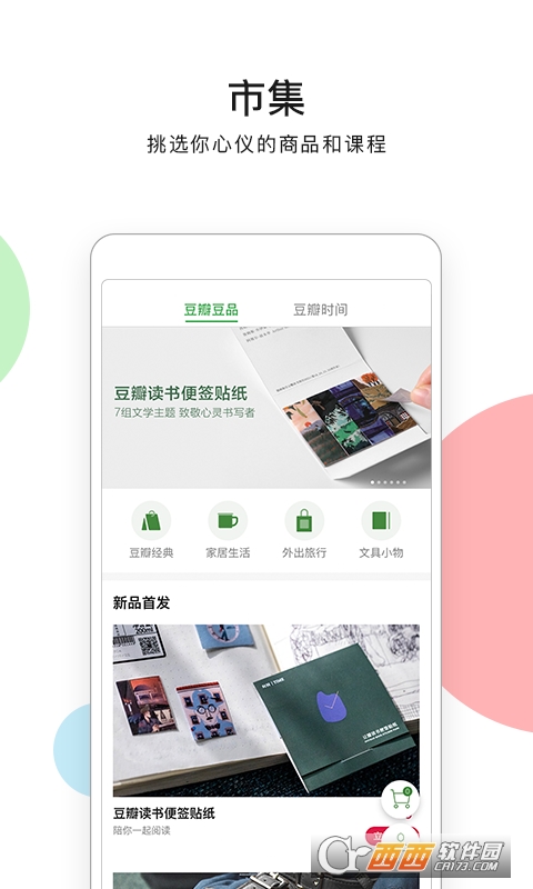 豆.瓣2026最新版本 v7.114.0