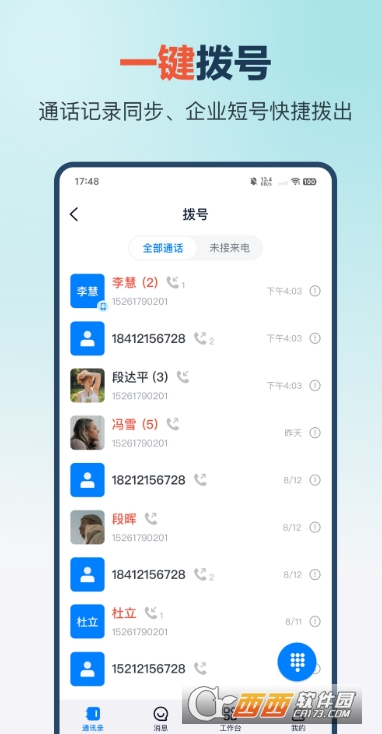 量子办公app安卓最新版 v1.4.0最新版