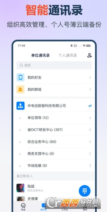 量子办公app安卓最新版 v1.4.0最新版