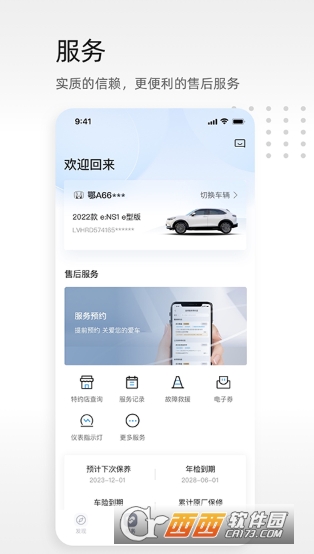 东.风本田app2026官方最新版 v2.9.99最新版