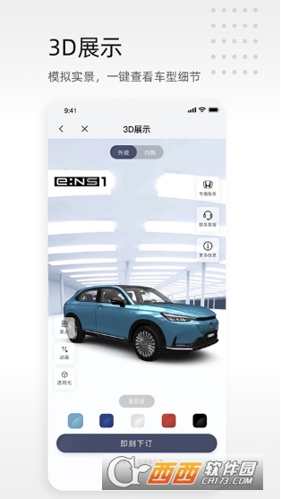 东.风本田app2026官方最新版 v2.9.99最新版