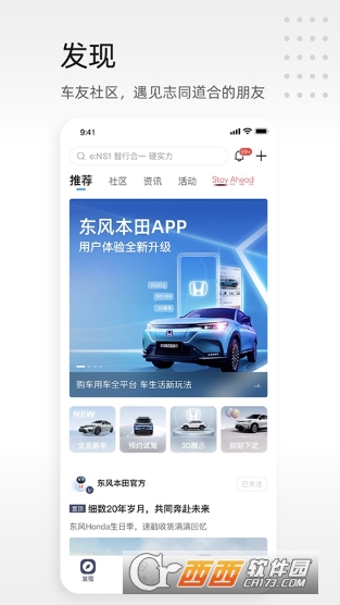 东.风本田app2026官方最新版 v2.9.99最新版