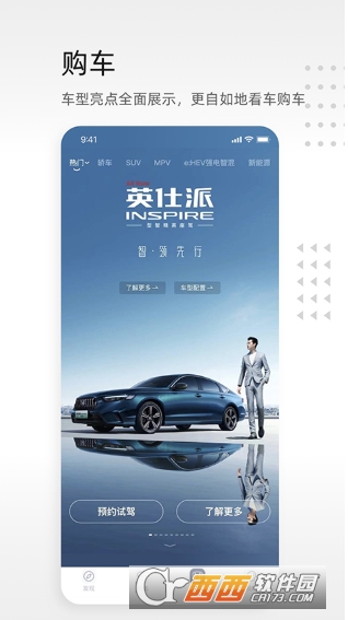 东.风本田app2026官方最新版 v2.9.99最新版