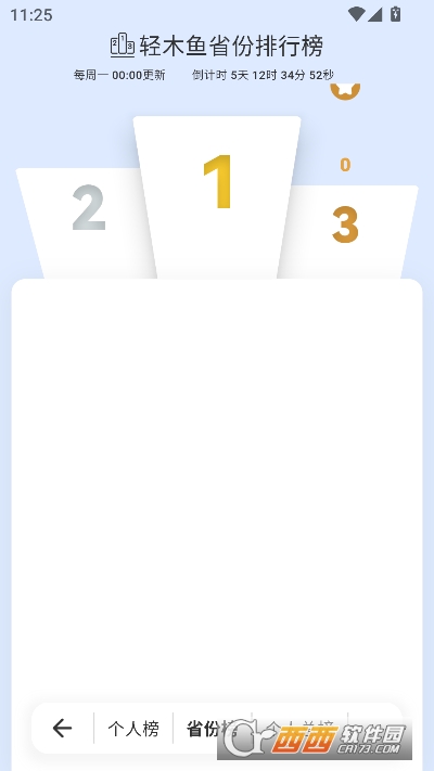 轻木鱼app最新版 v1.0.0安卓版