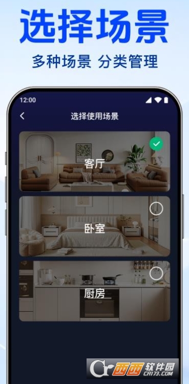 手机监控语音看家app最新客户端 v1.0.8.1001最新版