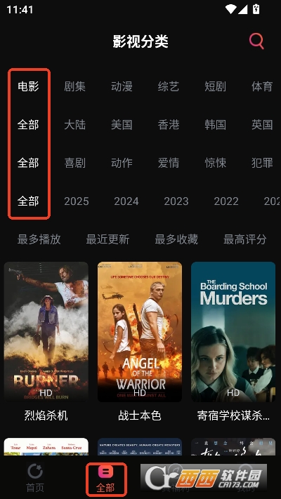 葵喵2K影视app正式版 v7.4.0最新版