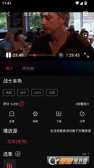 葵喵2K影视app正式版 v7.4.0最新版