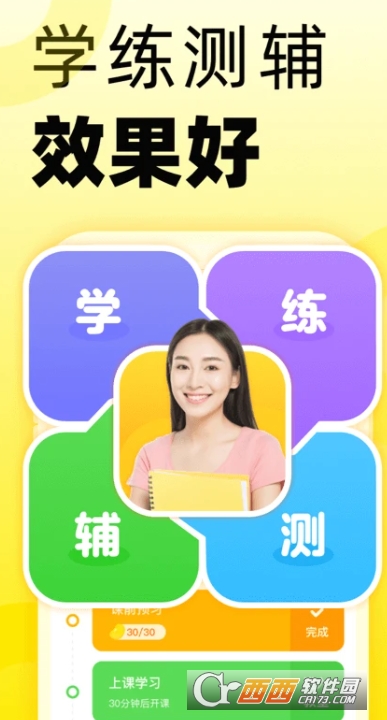 51Talk无忧英语app2026全新版 v6.5.1最新版