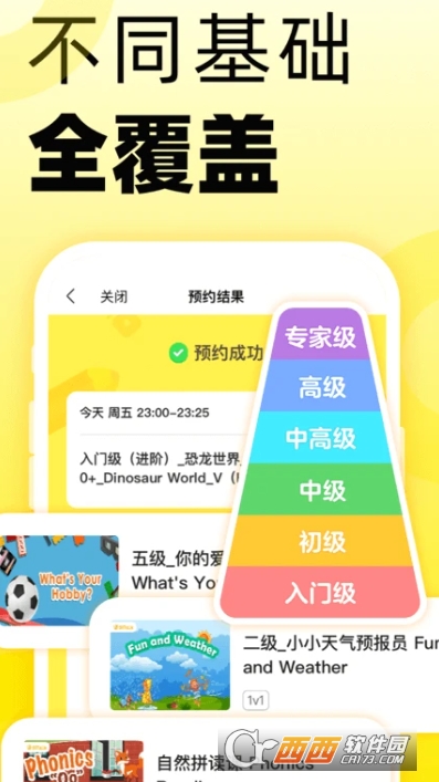 51Talk无忧英语app2026全新版 v6.5.1最新版