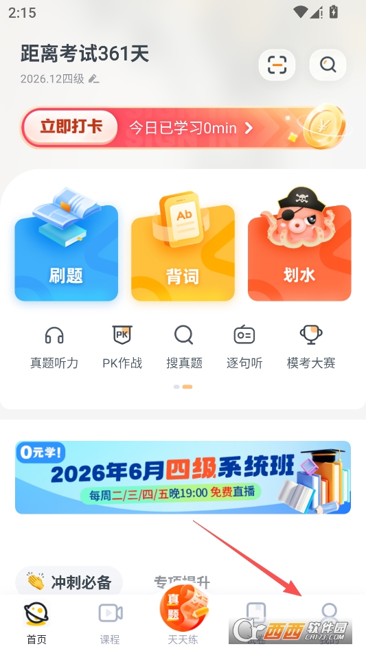 粉笔四六级官方正版 v3.6.3