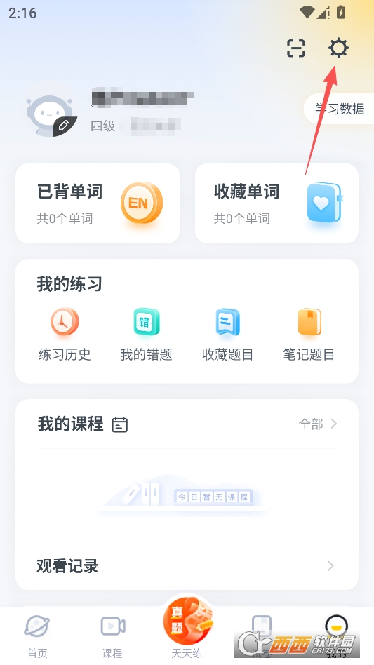粉笔四六级官方正版 v3.6.3