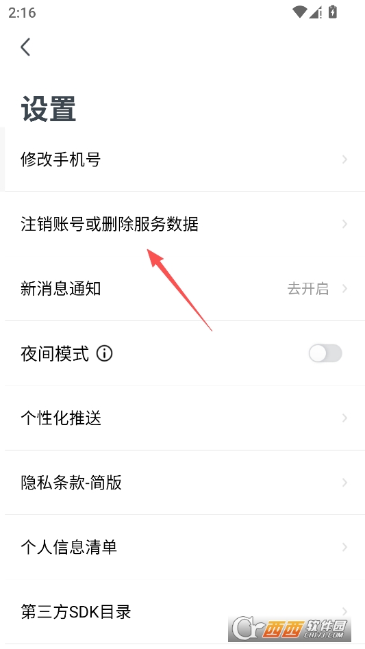 粉笔四六级官方正版 v3.6.3