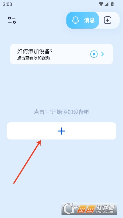 Wosee摄像头app官方版 v3.55.0最新版